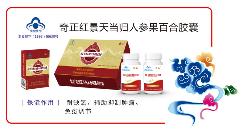 公司擁有片劑、膠囊劑、顆粒劑三條保健食品生產(chǎn)線和
膨化食品、代用茶、壓片糖果、固體飲料、方便食品、其他豆制品、糧食加工品等七條普通食品生產(chǎn)線。